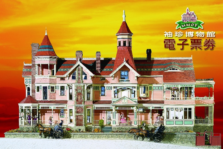 【不分平假日】袖珍博物館門票(七人同行兩人免費)