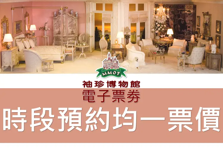預約參觀