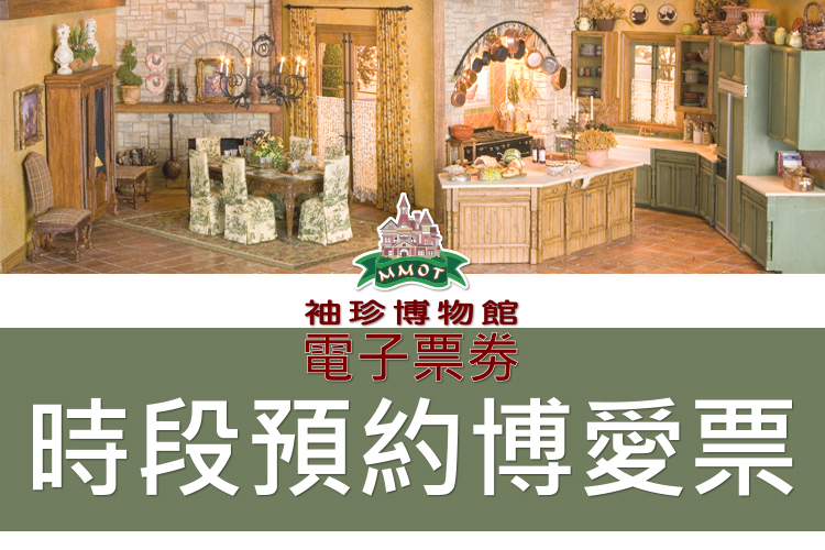 預約參觀