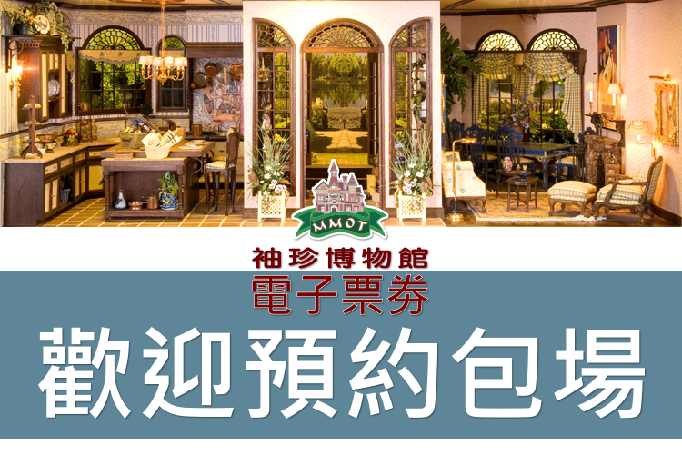 時段預約包場